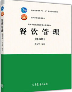 遼寧旅游管理（514）本科專業中的餐飲管理 培養復合型旅游餐飲人才